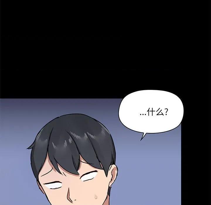 爱打游戏的姊姊 爱玩游戏的女人们第 26 话 第119页