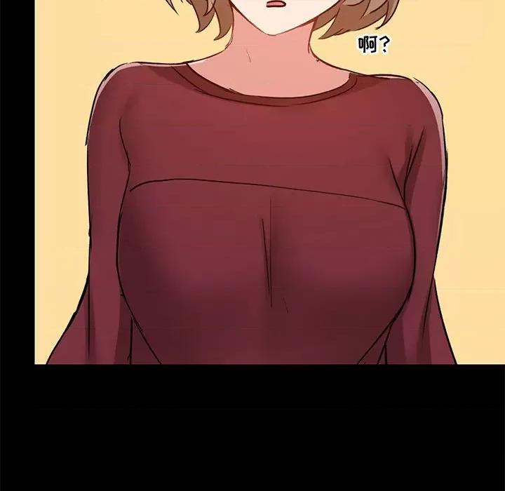 爱打游戏的姊姊 爱玩游戏的女人们第 26 话 第122页