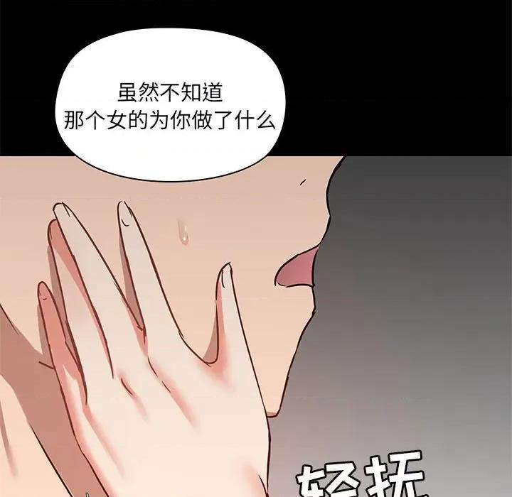 爱打游戏的姊姊 爱玩游戏的女人们第 26 话 第123页