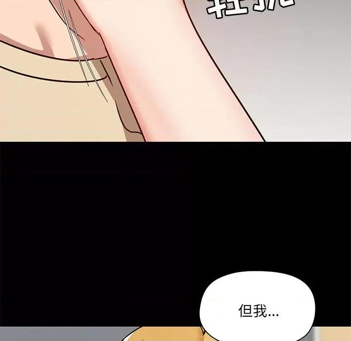 爱打游戏的姊姊 爱玩游戏的女人们第 26 话 第124页