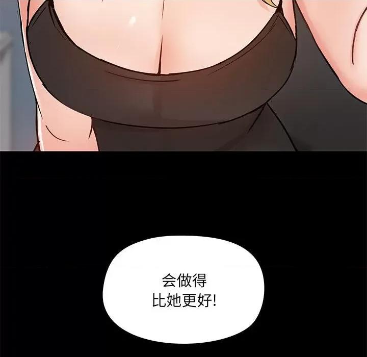 爱打游戏的姊姊 爱玩游戏的女人们第 26 话 第126页