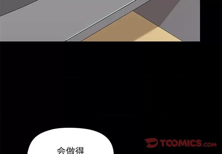 爱打游戏的姊姊 爱玩游戏的女人们第 27 话 第3页