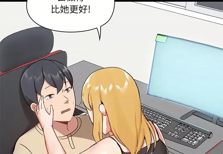 爱打游戏的姊姊 爱玩游戏的女人们第 27 话 第4页