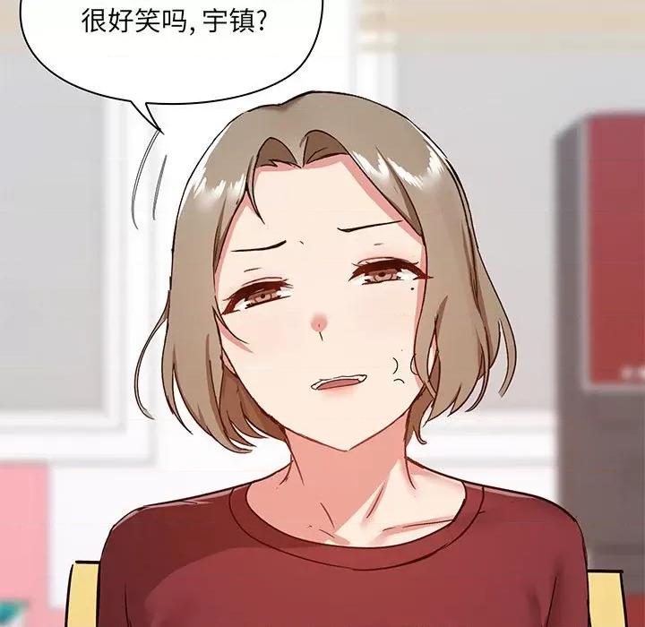 爱打游戏的姊姊 爱玩游戏的女人们第 27 话 第13页