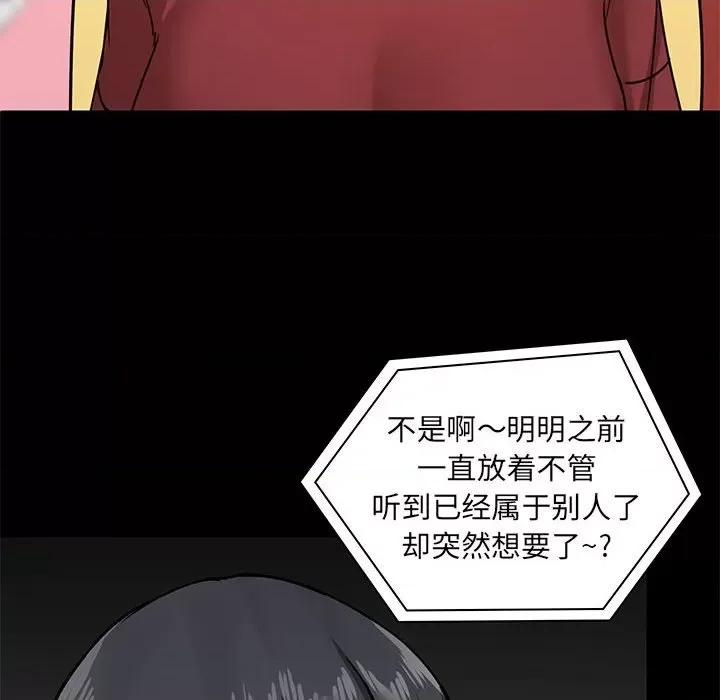 爱打游戏的姊姊 爱玩游戏的女人们第 27 话 第14页