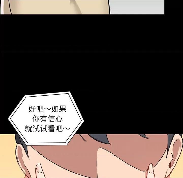 爱打游戏的姊姊 爱玩游戏的女人们第 27 话 第16页