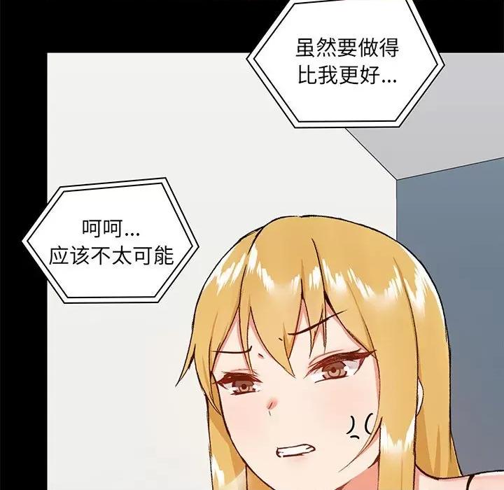 爱打游戏的姊姊 爱玩游戏的女人们第 27 话 第18页