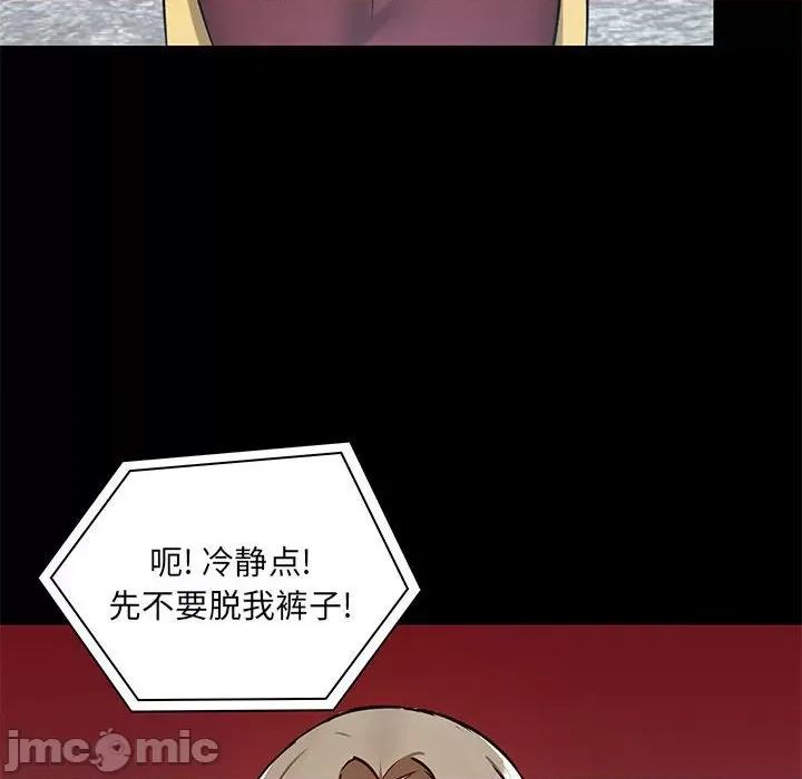 爱打游戏的姊姊 爱玩游戏的女人们第 27 话 第25页