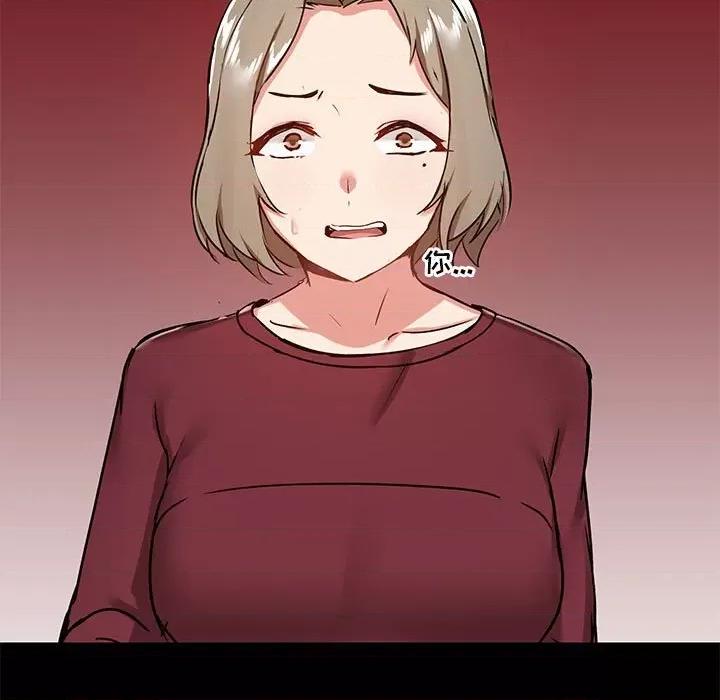 爱打游戏的姊姊 爱玩游戏的女人们第 27 话 第26页