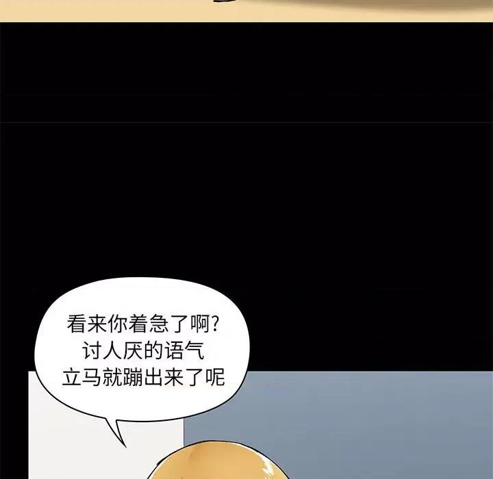 爱打游戏的姊姊 爱玩游戏的女人们第 27 话 第29页