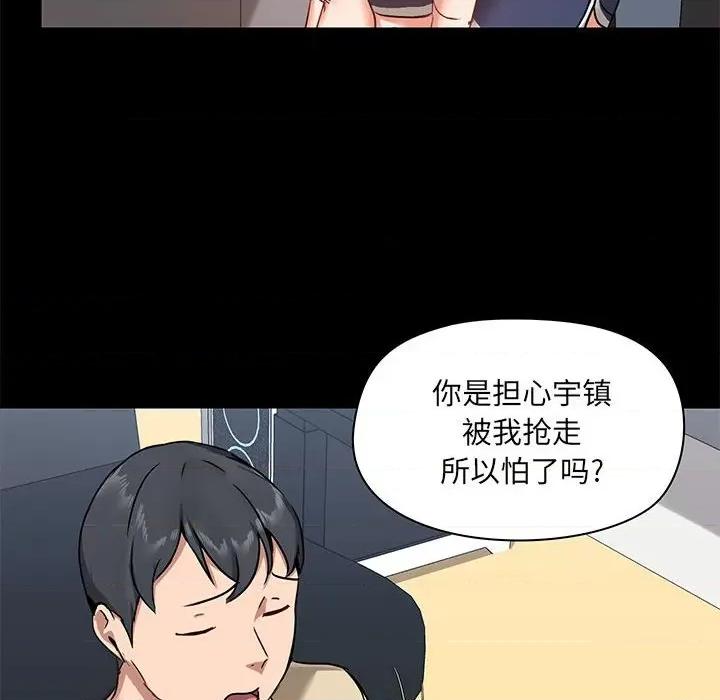 爱打游戏的姊姊 爱玩游戏的女人们第 27 话 第31页