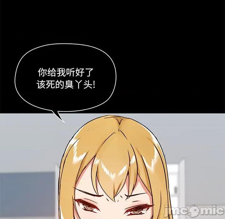 爱打游戏的姊姊 爱玩游戏的女人们第 27 话 第35页