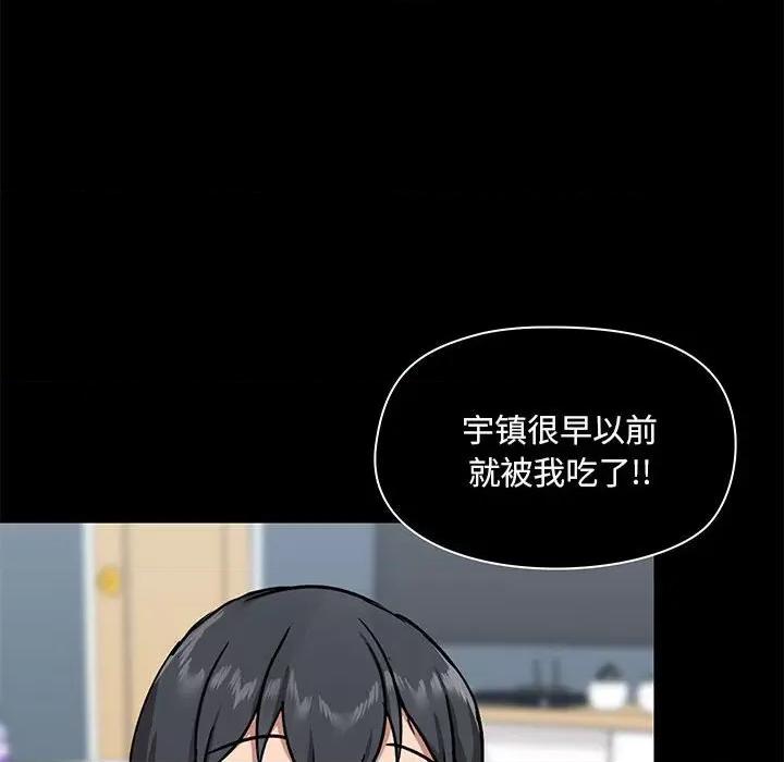 爱打游戏的姊姊 爱玩游戏的女人们第 27 话 第37页