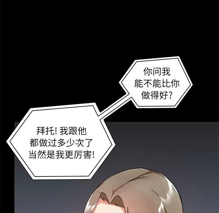 爱打游戏的姊姊 爱玩游戏的女人们第 27 话 第39页