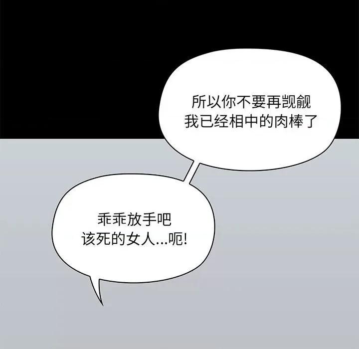 爱打游戏的姊姊 爱玩游戏的女人们第 27 话 第41页