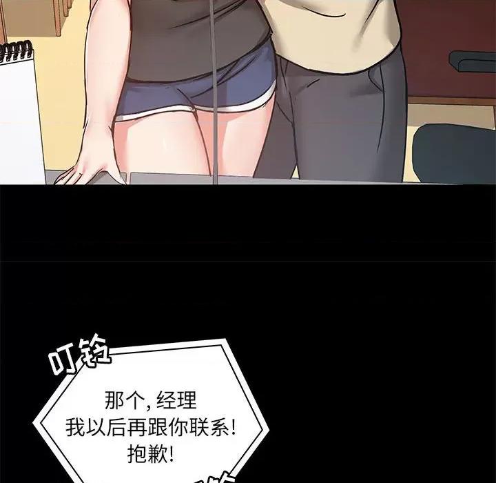 爱打游戏的姊姊 爱玩游戏的女人们第 27 话 第43页