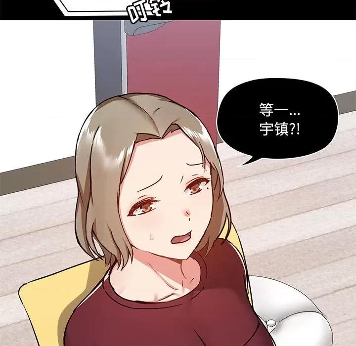爱打游戏的姊姊 爱玩游戏的女人们第 27 话 第44页