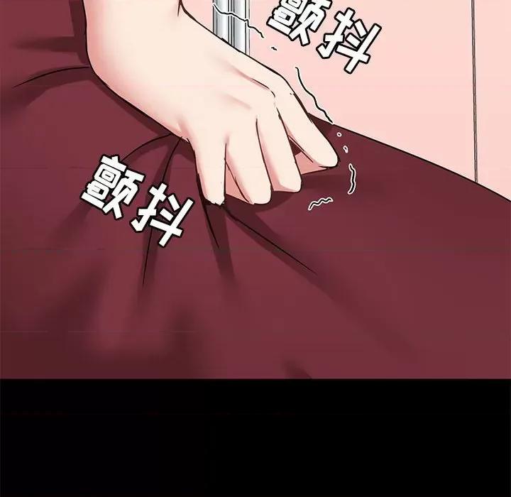 爱打游戏的姊姊 爱玩游戏的女人们第 27 话 第47页