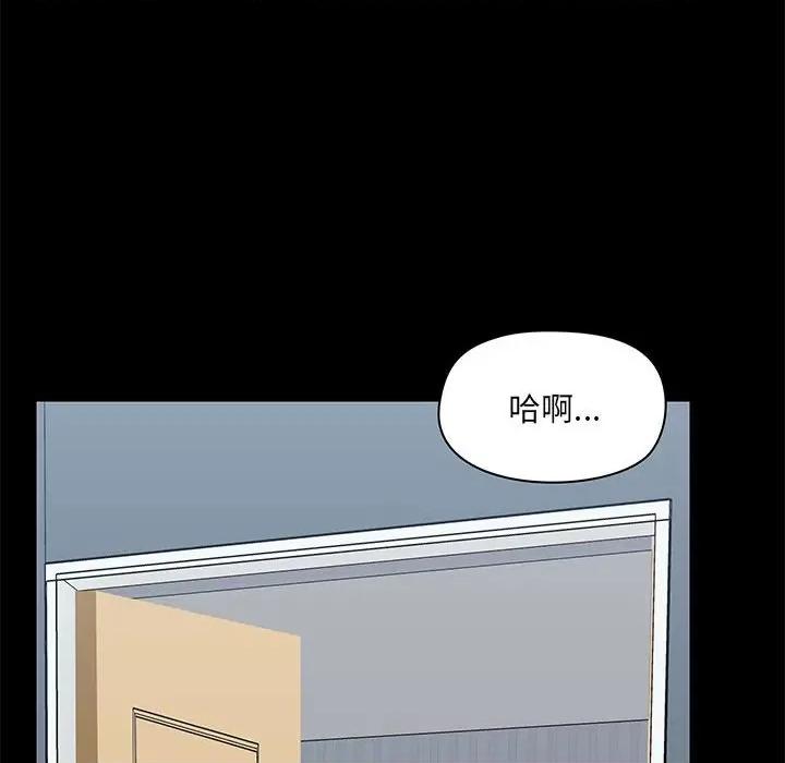 爱打游戏的姊姊 爱玩游戏的女人们第 27 话 第53页