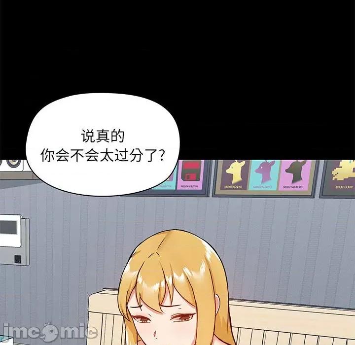 爱打游戏的姊姊 爱玩游戏的女人们第 27 话 第55页