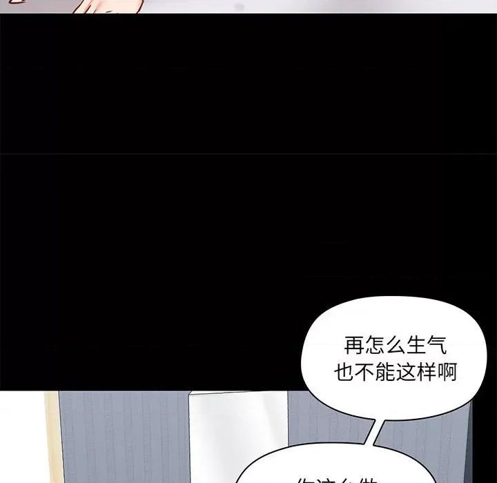 爱打游戏的姊姊 爱玩游戏的女人们第 27 话 第57页