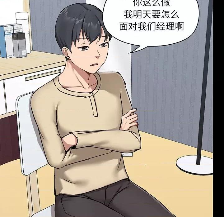 爱打游戏的姊姊 爱玩游戏的女人们第 27 话 第58页
