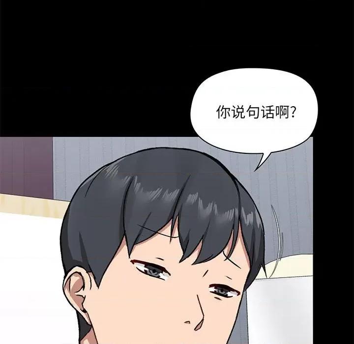 爱打游戏的姊姊 爱玩游戏的女人们第 27 话 第61页