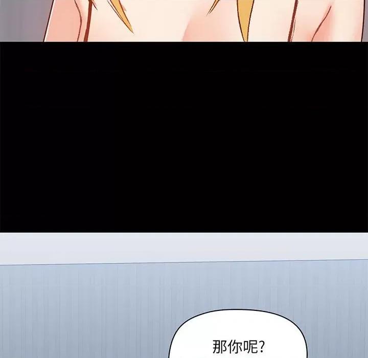 爱打游戏的姊姊 爱玩游戏的女人们第 27 话 第64页