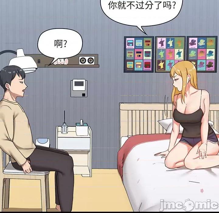 爱打游戏的姊姊 爱玩游戏的女人们第 27 话 第65页
