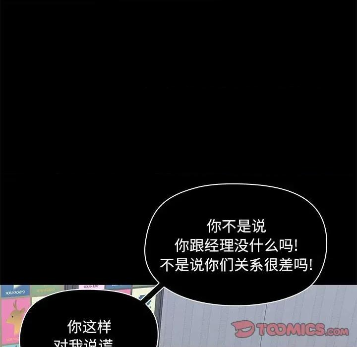 爱打游戏的姊姊 爱玩游戏的女人们第 27 话 第66页