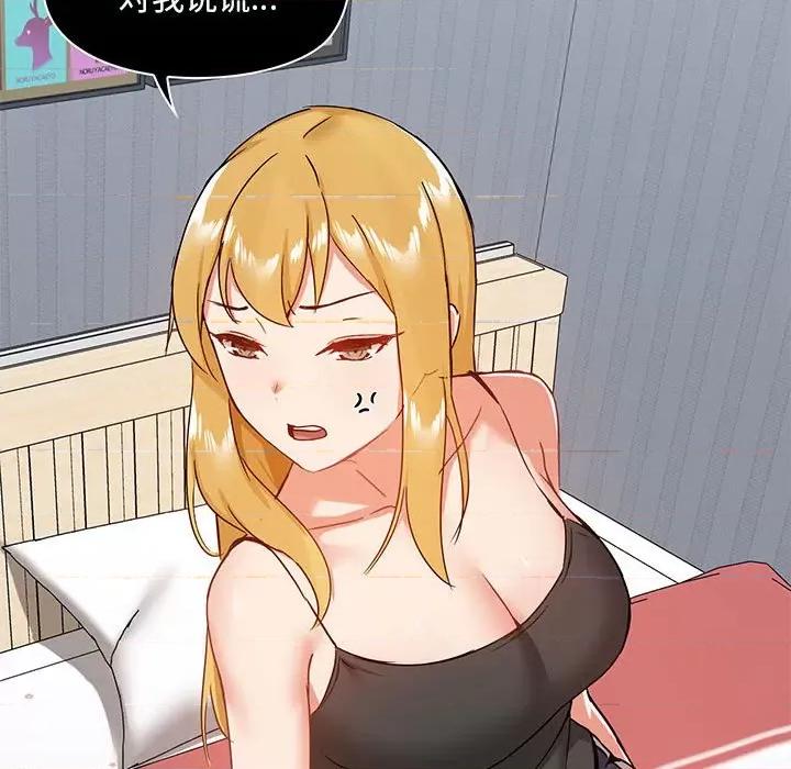 爱打游戏的姊姊 爱玩游戏的女人们第 27 话 第67页