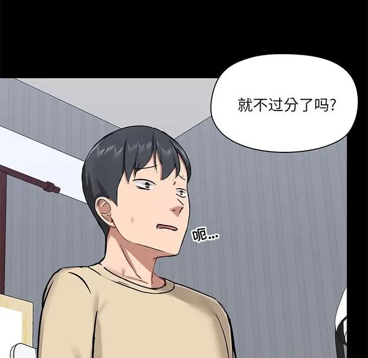 爱打游戏的姊姊 爱玩游戏的女人们第 27 话 第69页