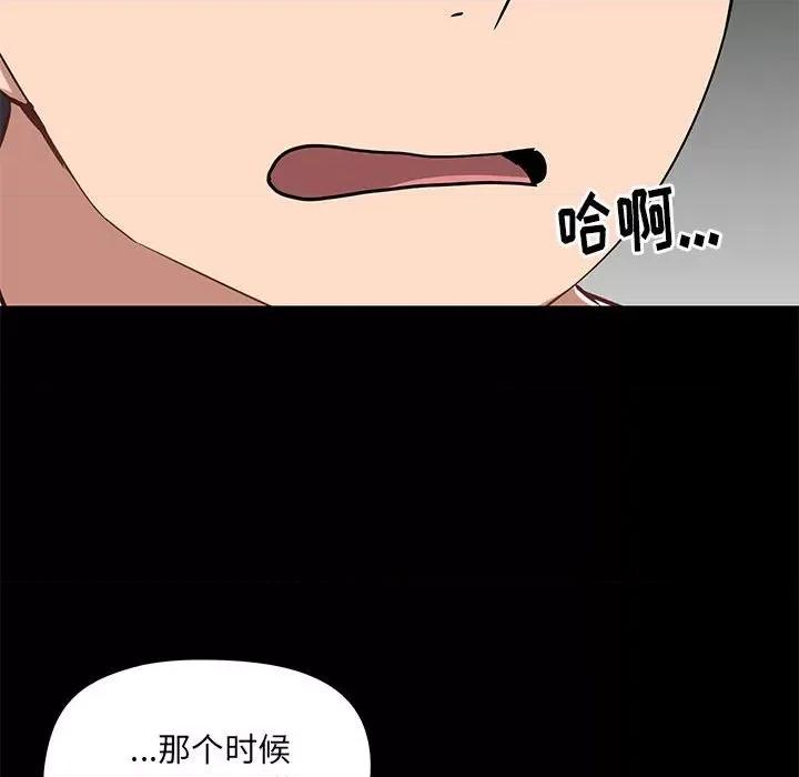 爱打游戏的姊姊 爱玩游戏的女人们第 27 话 第72页