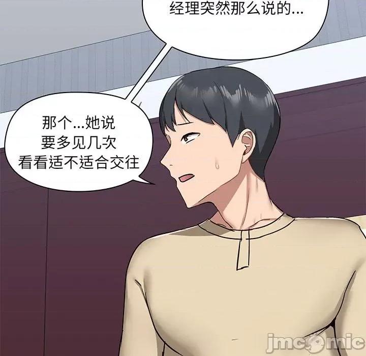 爱打游戏的姊姊 爱玩游戏的女人们第 27 话 第75页