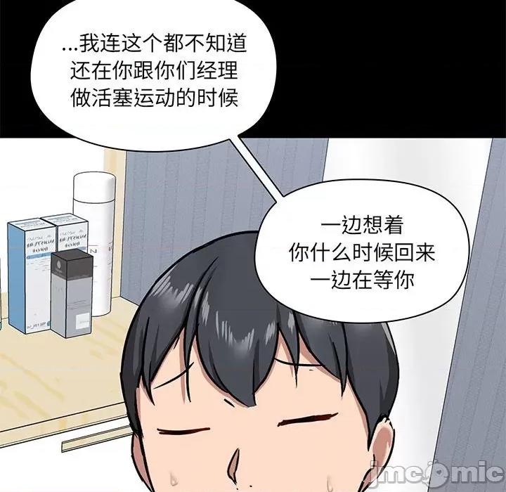 爱打游戏的姊姊 爱玩游戏的女人们第 27 话 第80页