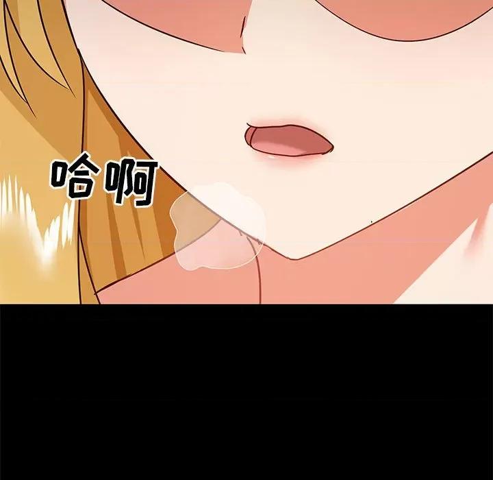 爱打游戏的姊姊 爱玩游戏的女人们第 27 话 第83页
