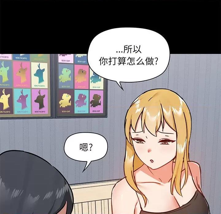 爱打游戏的姊姊 爱玩游戏的女人们第 27 话 第84页