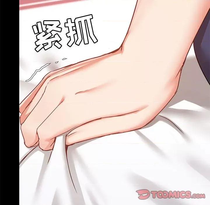 爱打游戏的姊姊 爱玩游戏的女人们第 27 话 第87页
