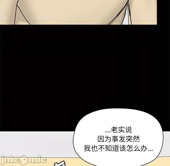爱打游戏的姊姊 爱玩游戏的女人们第 27 话 第90页