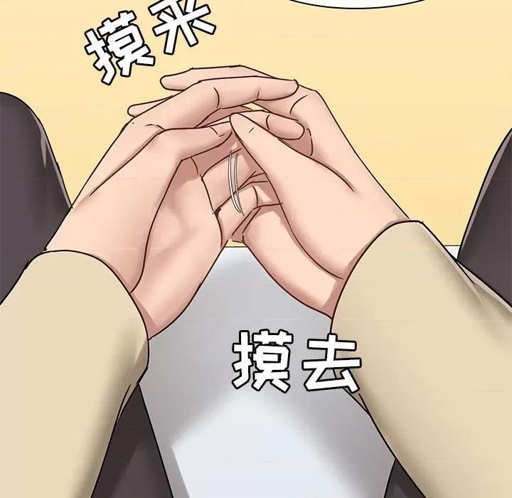 爱打游戏的姊姊 爱玩游戏的女人们第 27 话 第91页