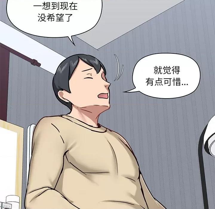 爱打游戏的姊姊 爱玩游戏的女人们第 27 话 第98页