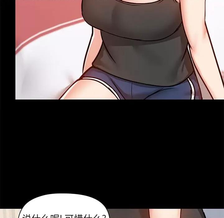 爱打游戏的姊姊 爱玩游戏的女人们第 27 话 第101页