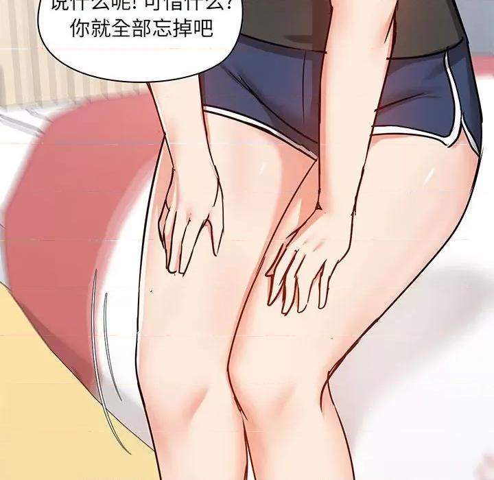 爱打游戏的姊姊 爱玩游戏的女人们第 27 话 第102页