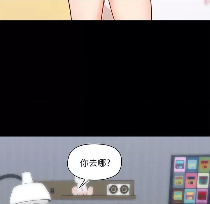 爱打游戏的姊姊 爱玩游戏的女人们第 27 话 第103页