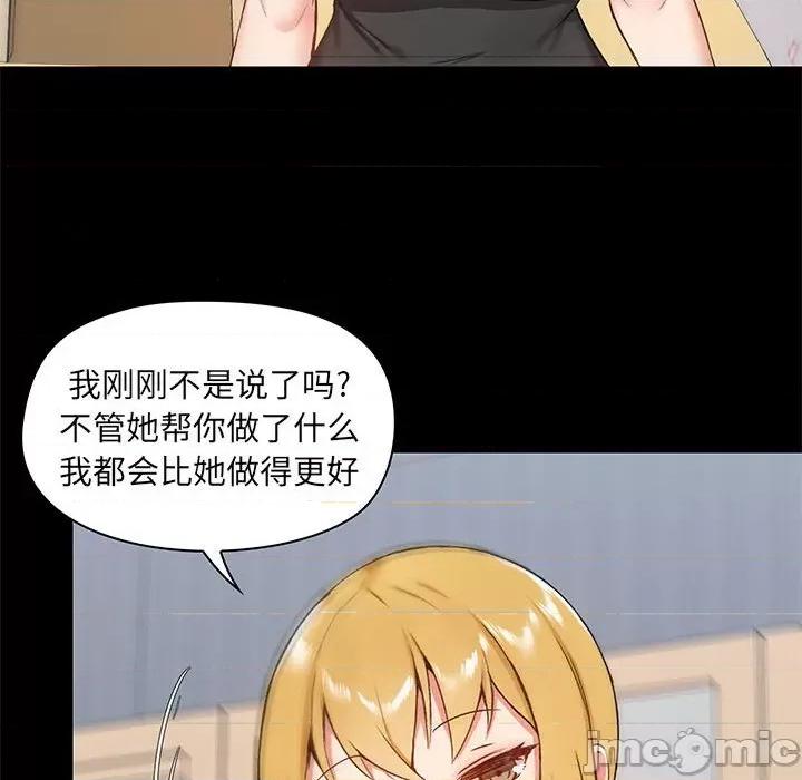 爱打游戏的姊姊 爱玩游戏的女人们第 27 话 第105页