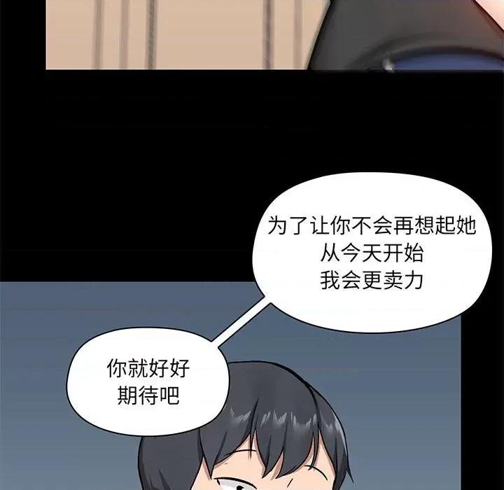 爱打游戏的姊姊 爱玩游戏的女人们第 27 话 第107页