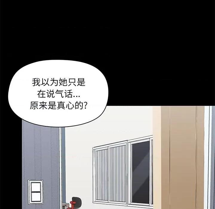 爱打游戏的姊姊 爱玩游戏的女人们第 27 话 第109页