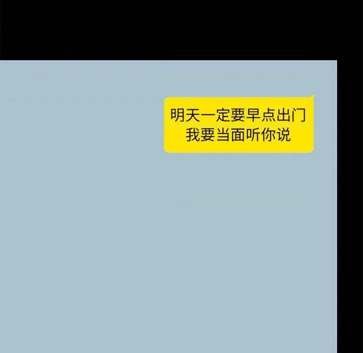 爱打游戏的姊姊 爱玩游戏的女人们第 27 话 第119页