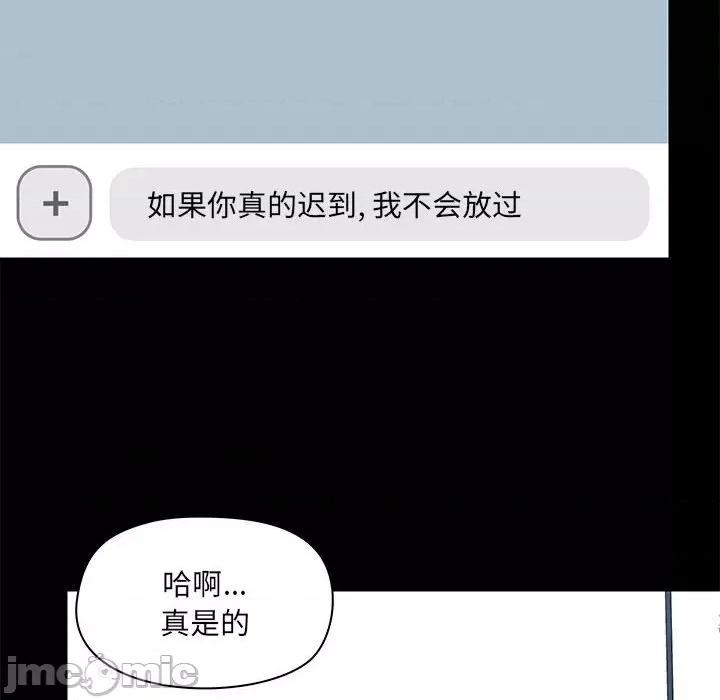 爱打游戏的姊姊 爱玩游戏的女人们第 27 话 第120页