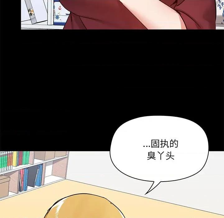 爱打游戏的姊姊 爱玩游戏的女人们第 27 话 第122页